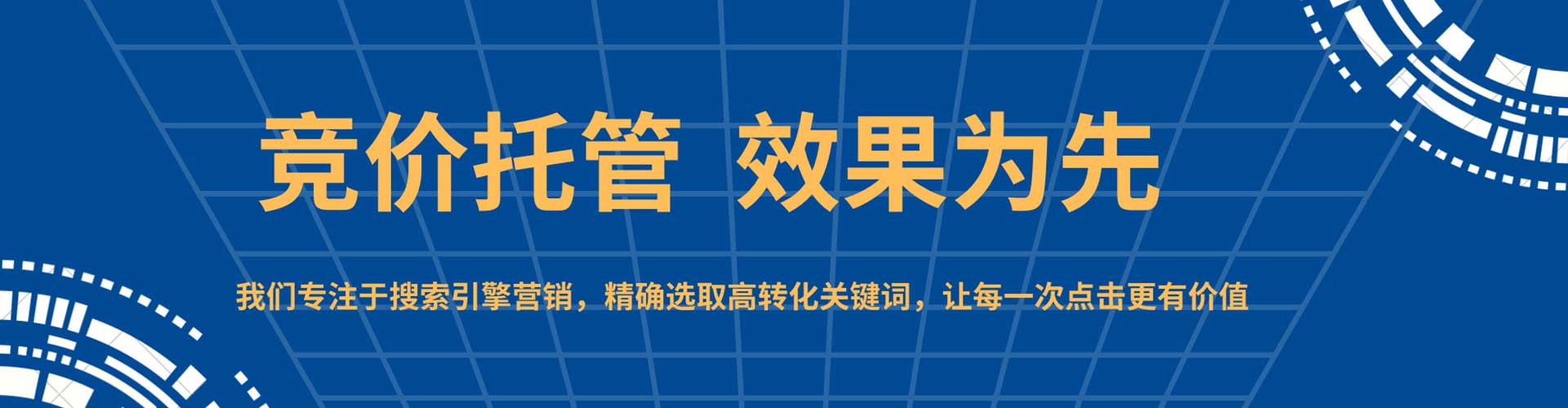 扶沟竞价广告